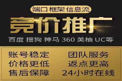 百度竞价个人开户注意事项